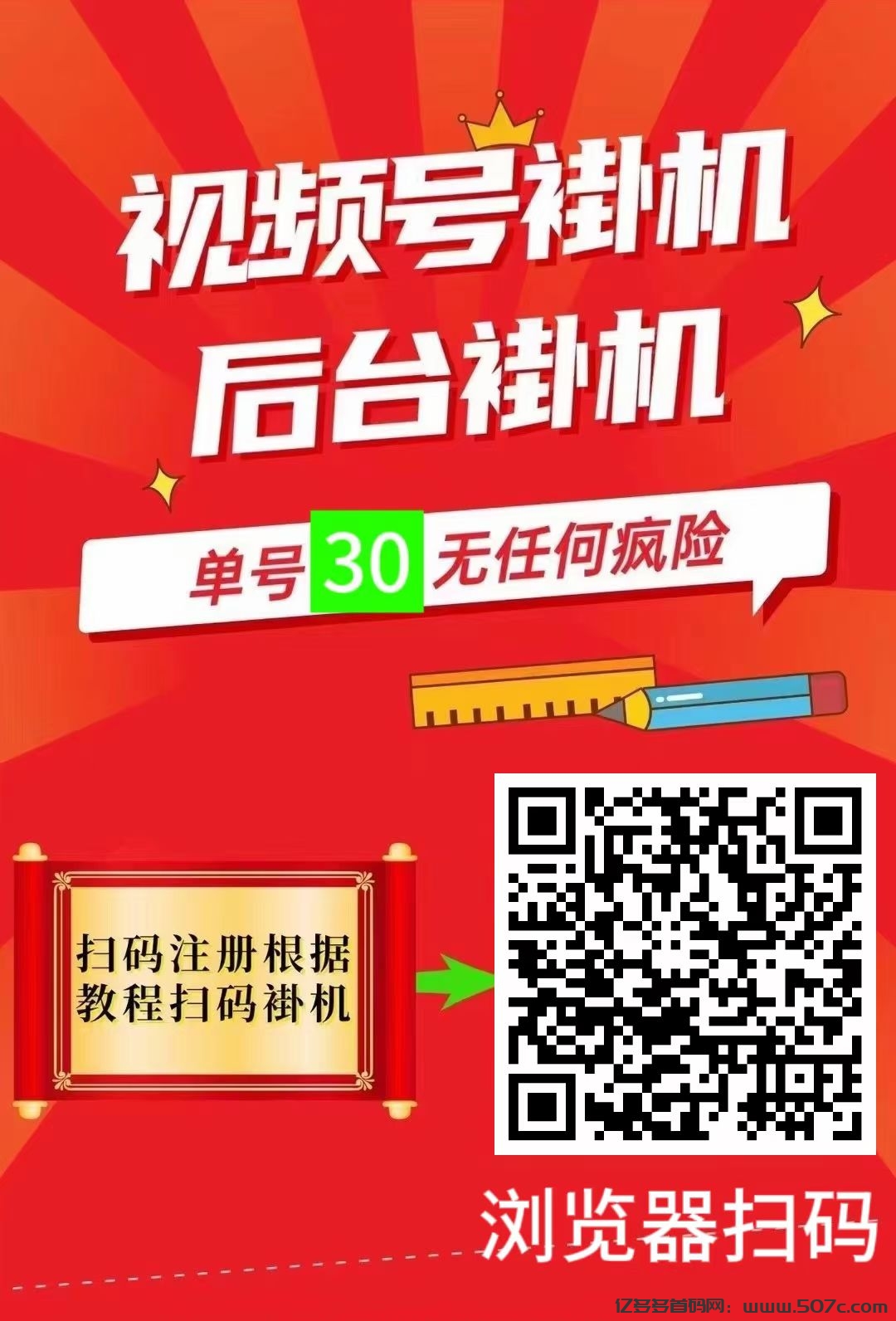 2025视频号免费Ai挂机➕单窗口收益每天30一抖米挣钱