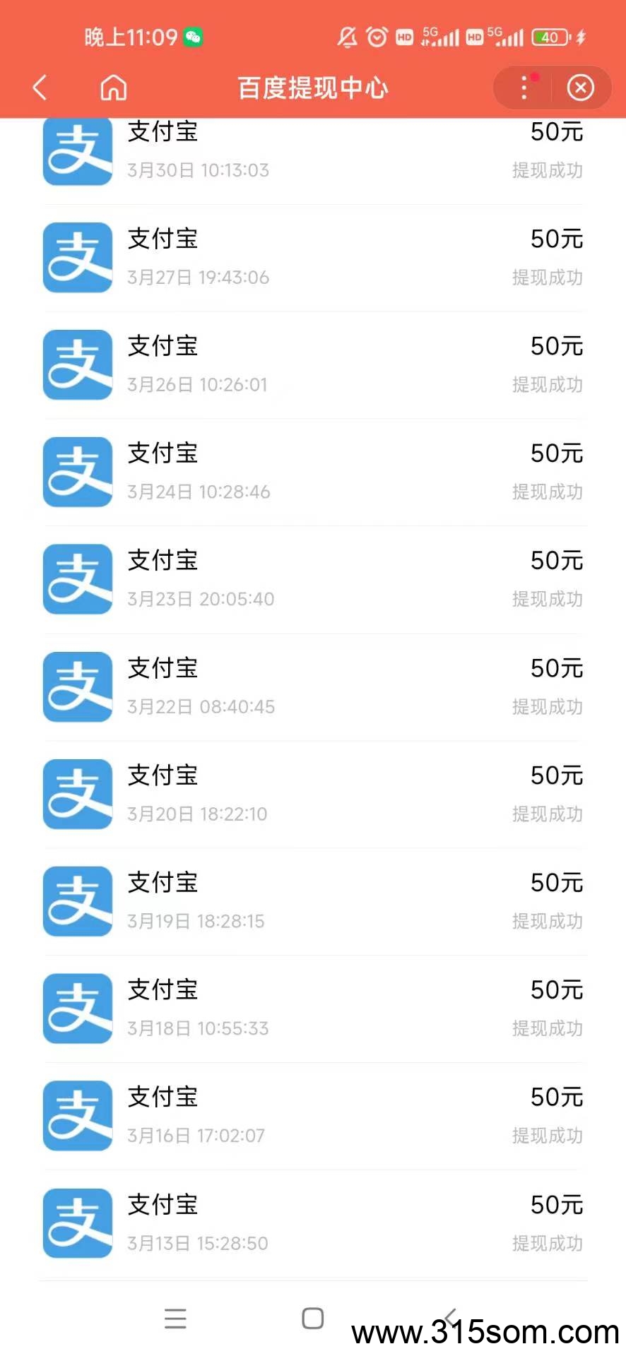百度浏览赚，多号多做，単号日入3到6元，提现秒到账