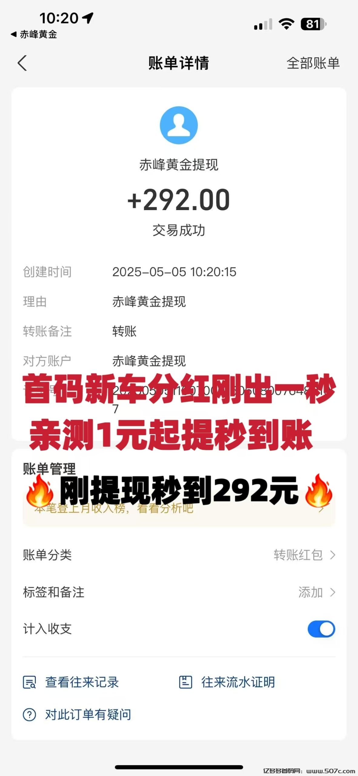 《赤峰黄金》注册送1200元，直推奖励，自动挂机收益，提现秒到账。