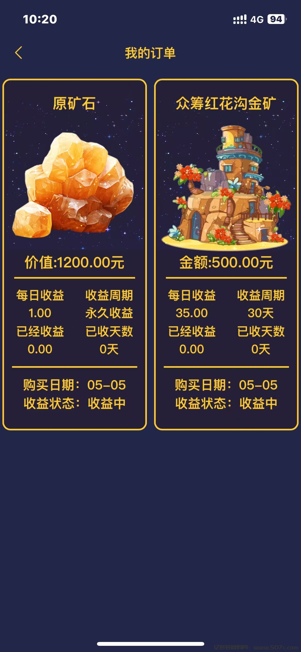 《赤峰黄金》注册送1200元，直推奖励，自动挂机收益，提现秒到账。