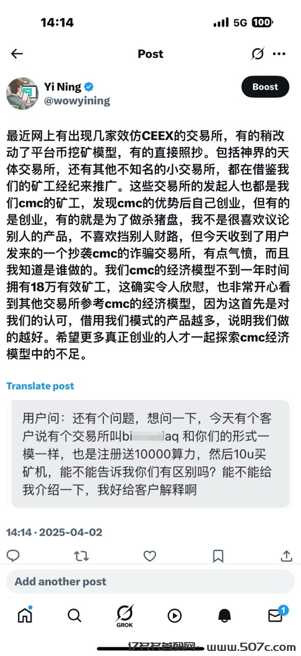 CMC增长9个月122倍CEEX全球首发非小号双C可查排58位注册送10000算力