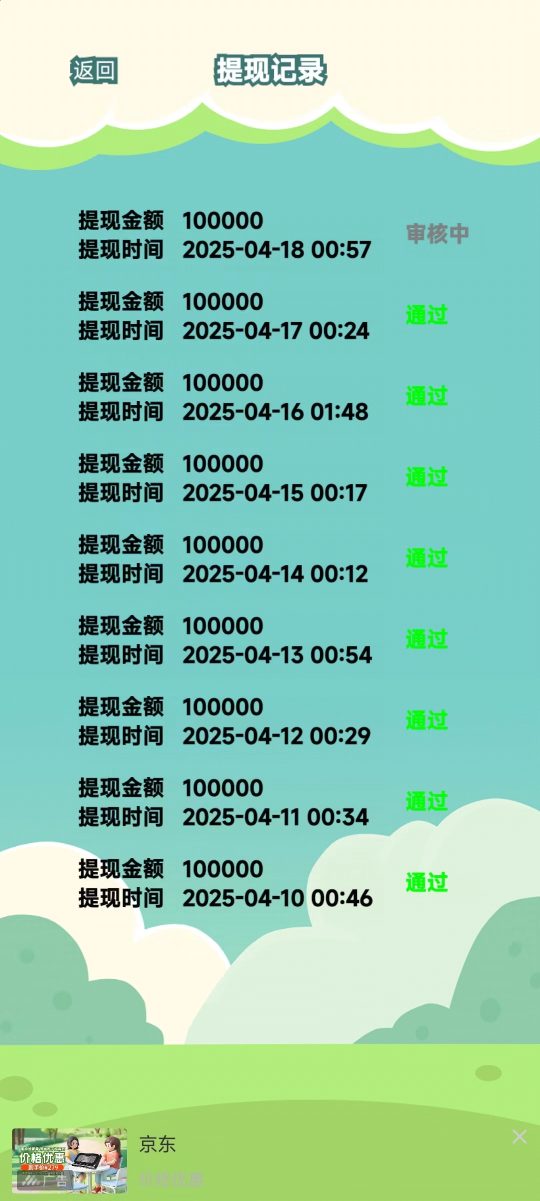 首码，必不可少，零撸看广告， 不养机。固定看10个广告1元