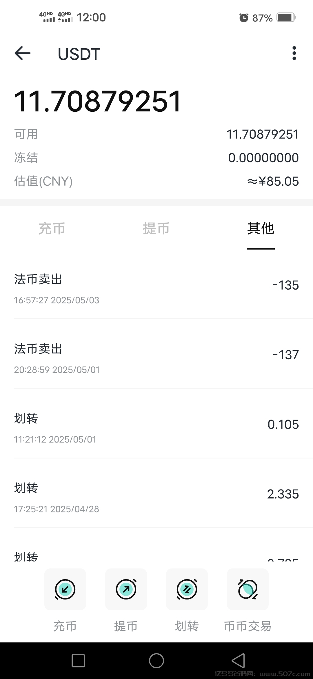 最强挖矿项目，已开交易，