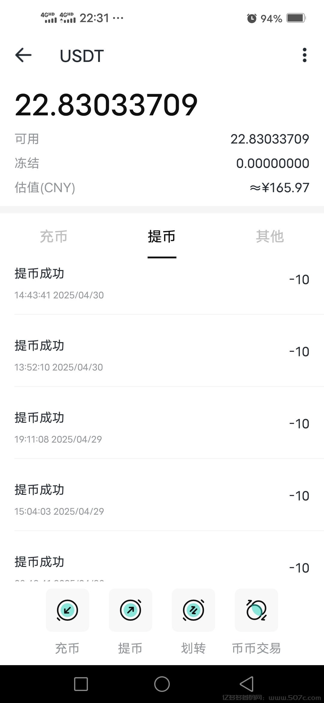 最强挖矿项目，已开交易，
