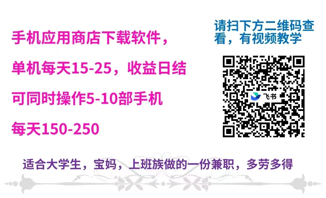 聚福宝袋搜索赚等多种玩法  操作简单人人每天都可以撸30-100+
