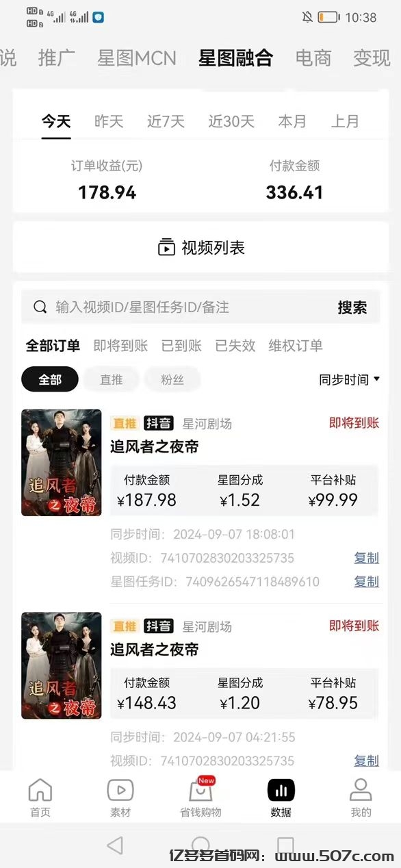 抖音快手短剧变现ai自动剪辑（全程免费利润2/8分），日收益300+