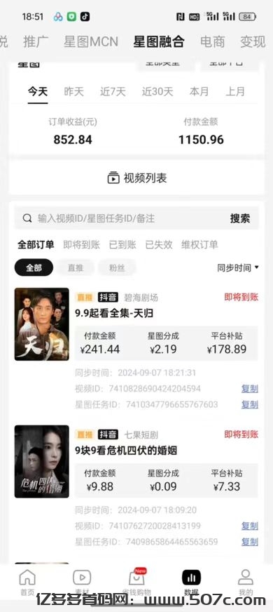 抖音快手短剧变现ai自动剪辑（全程免费利润2/8分），日收益300+