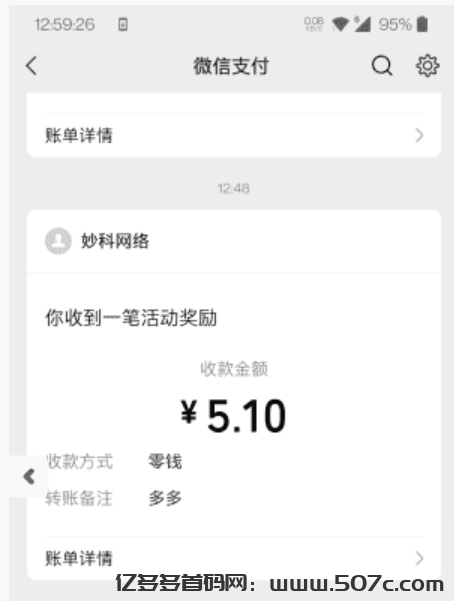 新悦读宝挂机阅读，自动阅读，还能挣点零花