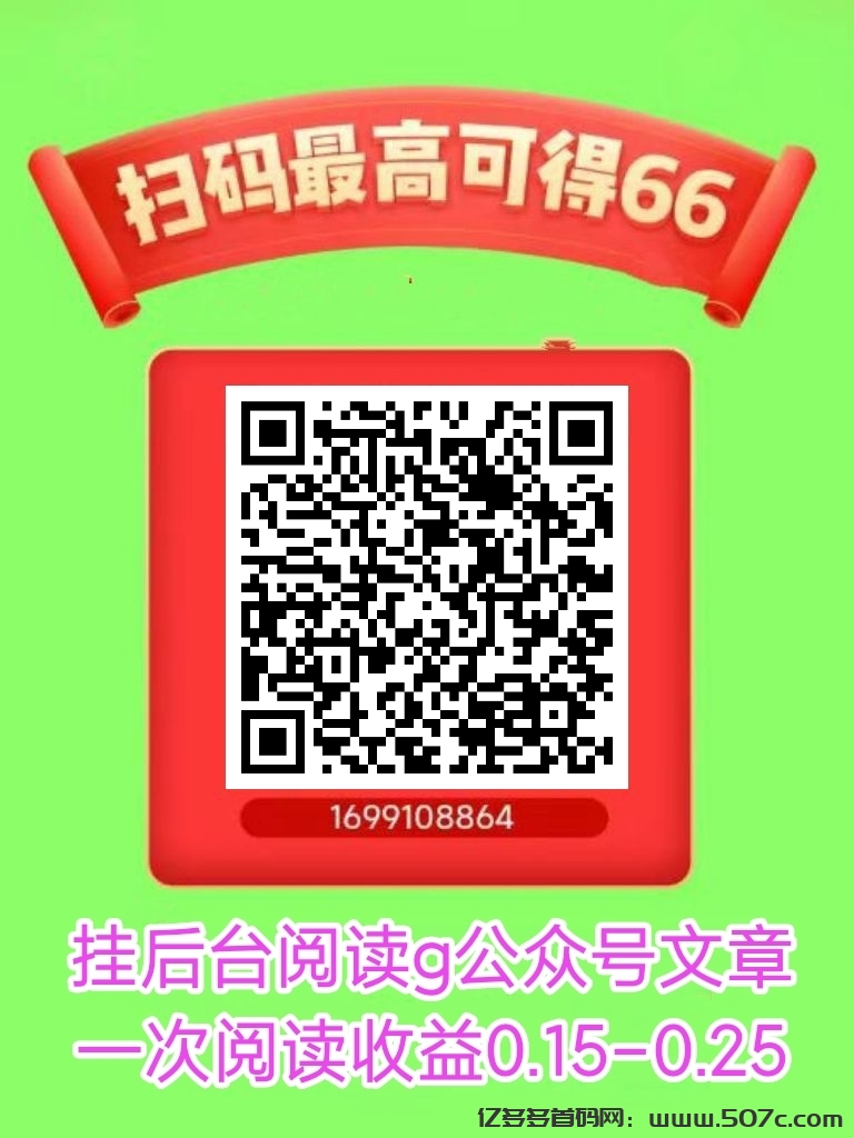 新悦读宝挂机阅读，自动阅读，还能挣点零花