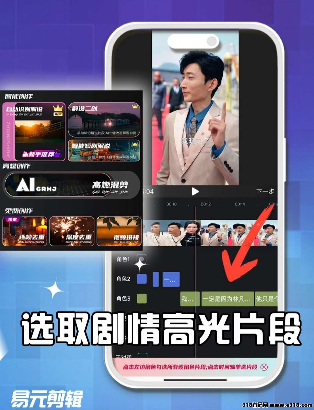 易元剪辑，现在就做，本月大赚一波，2025年好福力，薅羊毛过肥年，既能涨粉又能赚米，快来吧