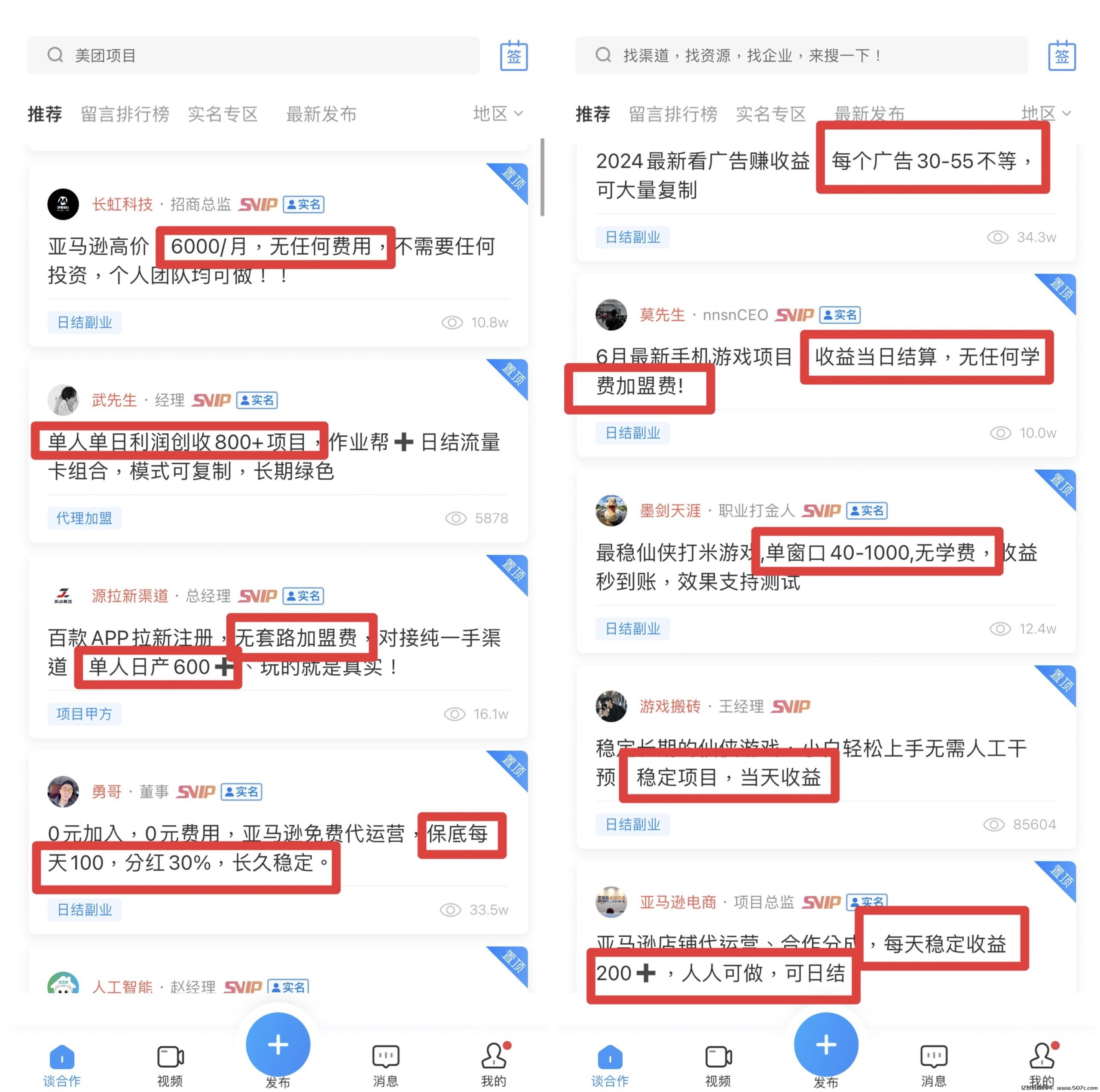 企鹊桥，找项目找人脉的最好平台，不用后悔