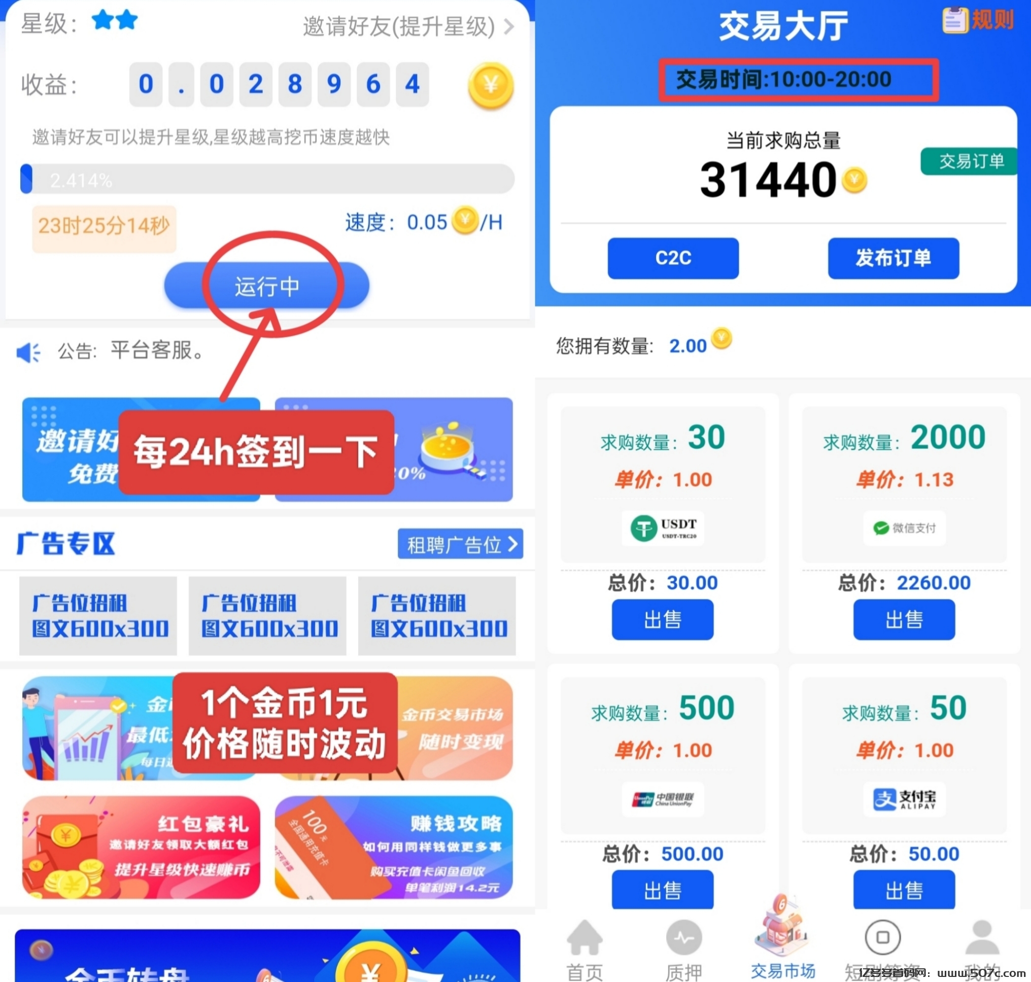 贝壳挖矿：零撸项目，日赚300+实战技巧，会员升级全攻略