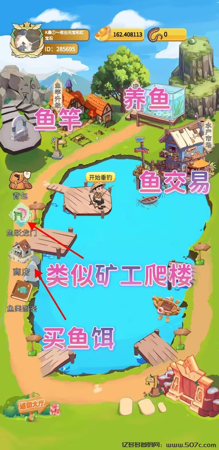 欢乐鱼塘首码上线，全新版块钓鱼赚收益。