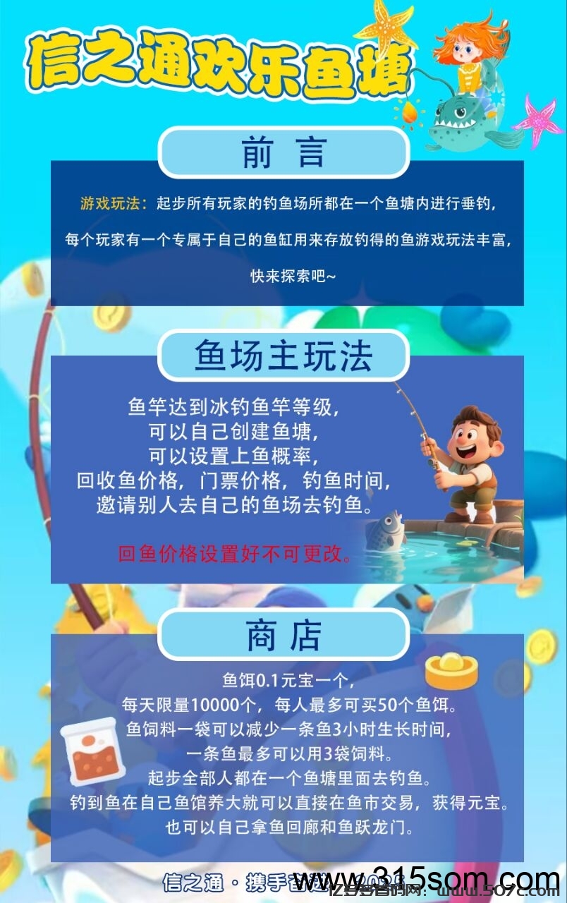 欢乐鱼塘首码上线，全新版块钓鱼赚收益。