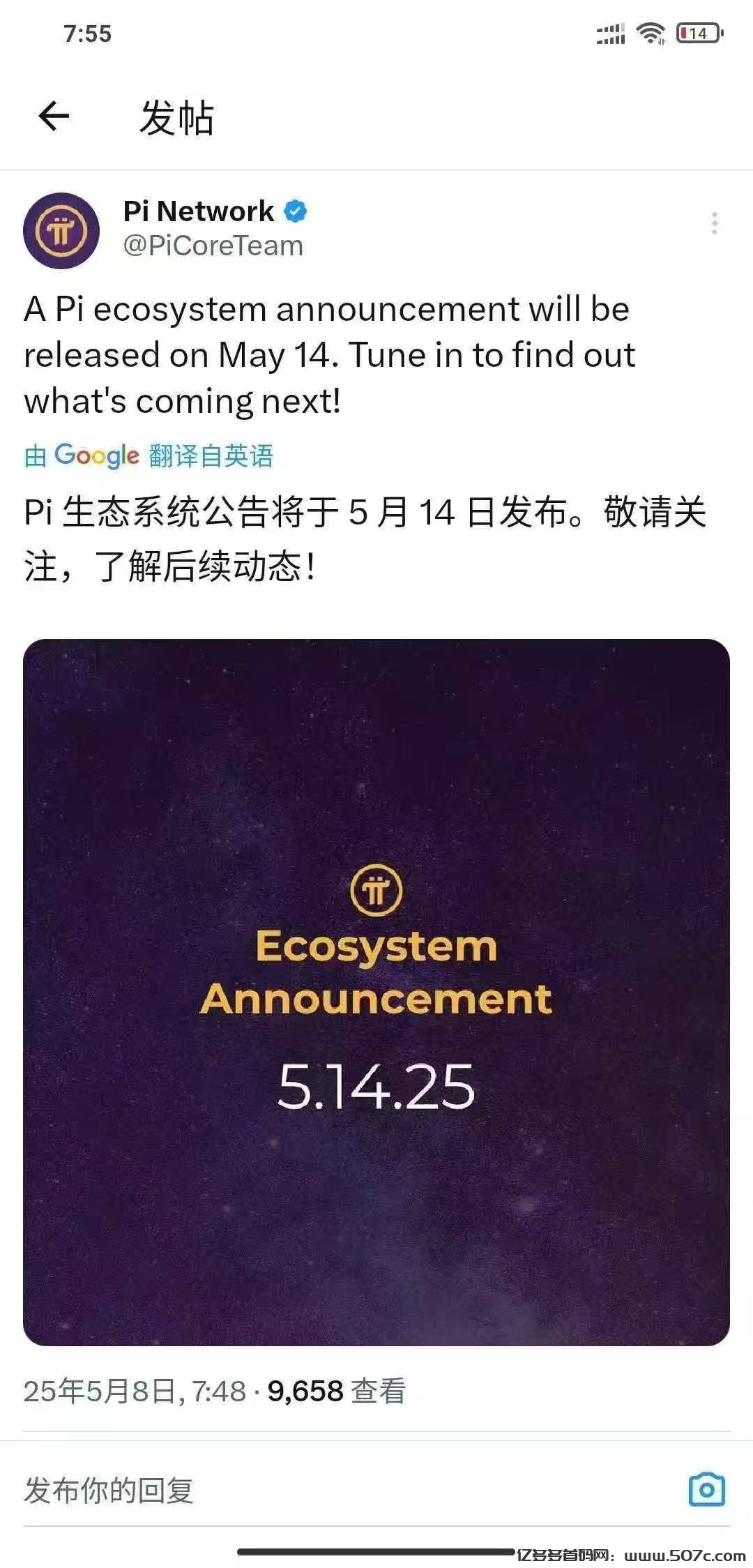 pi迎来5月14生态系统中文区唯一可交易的所芝麻开门GATE