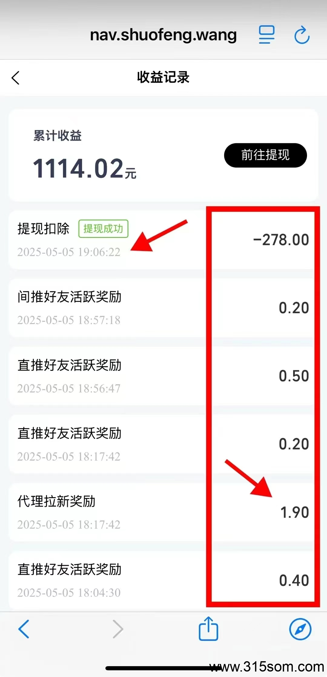 最新首码上线~得流导航，免费升级超级代理