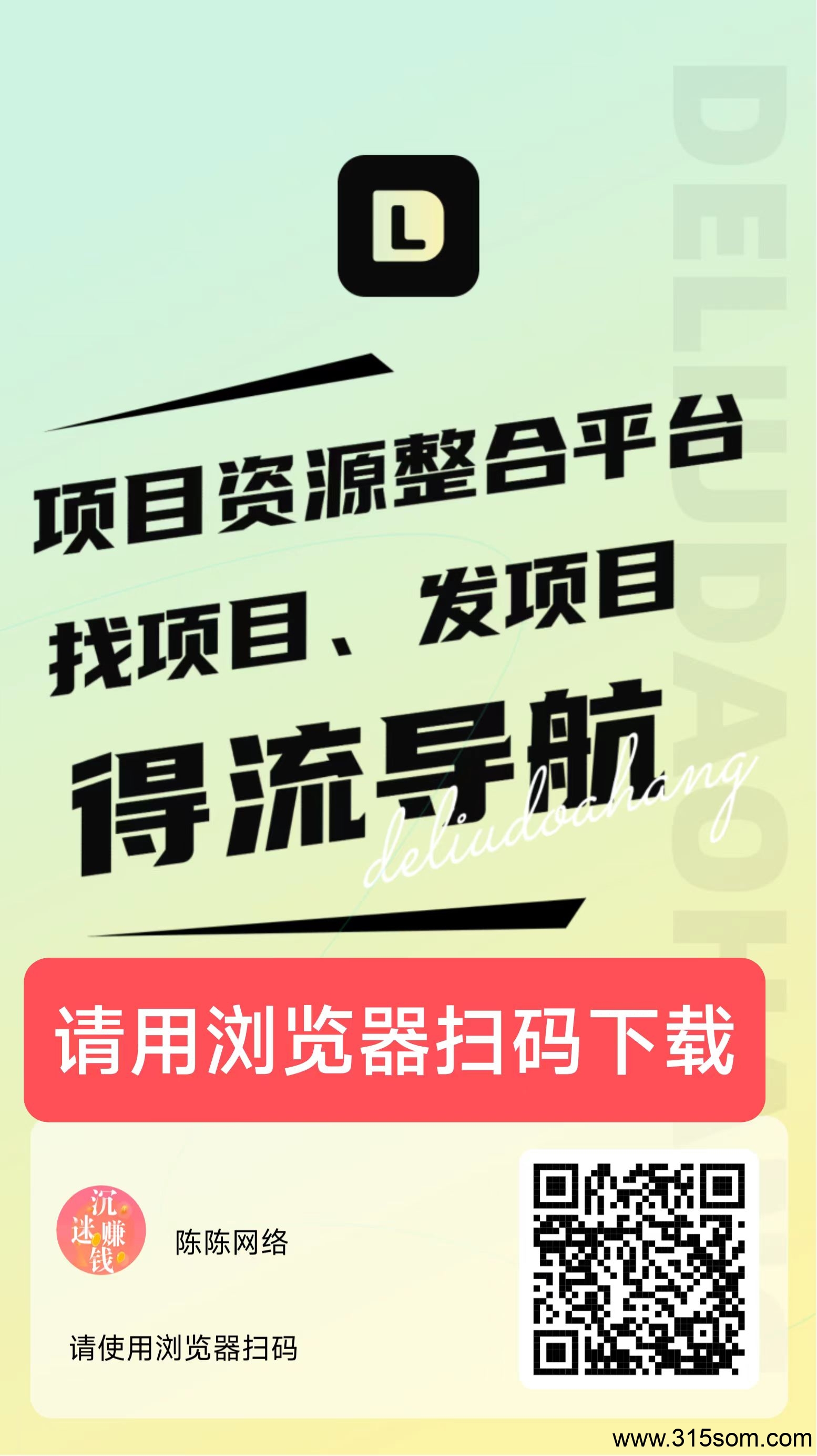 最新首码上线~得流导航，免费升级超级代理