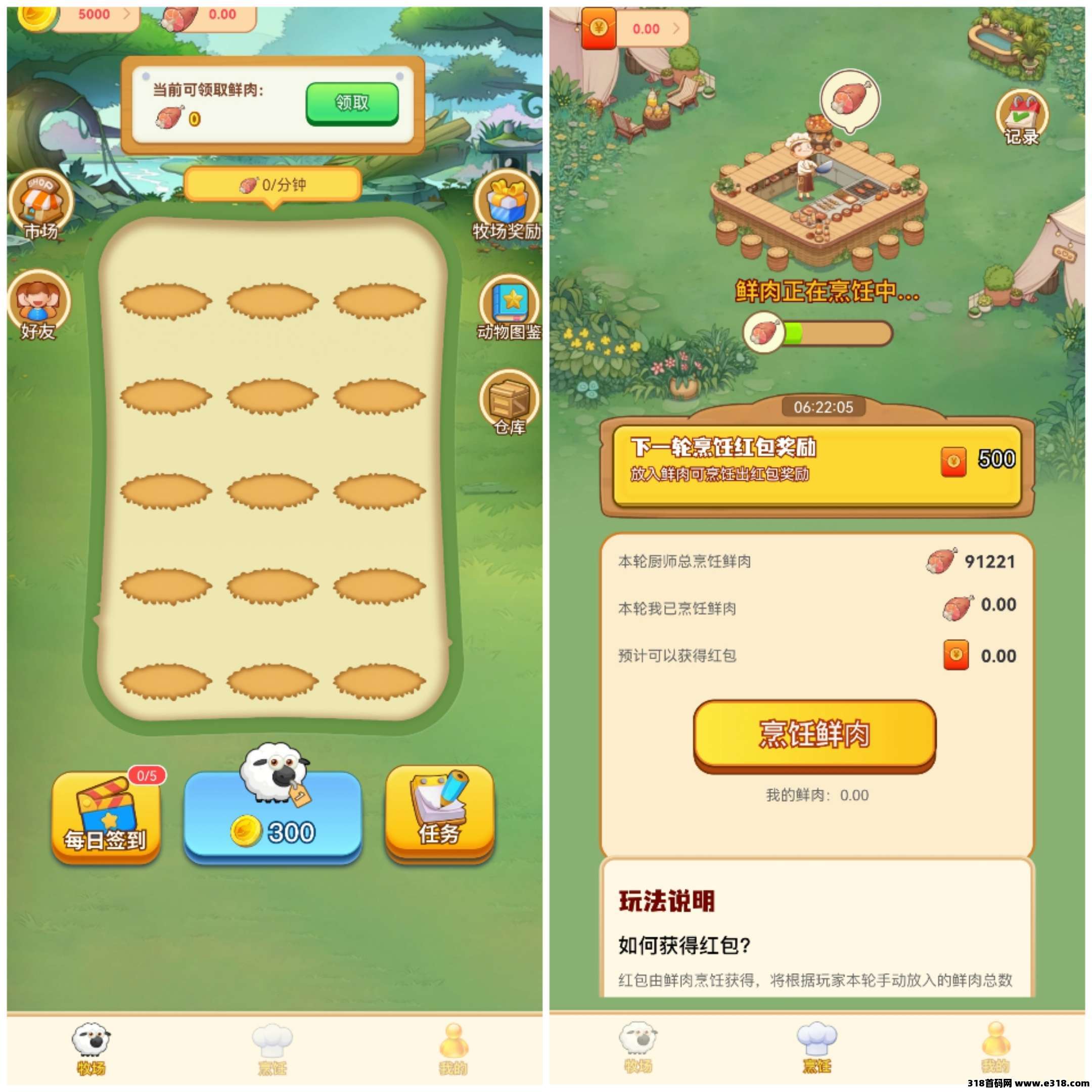 好转农场首码，注册送5000金币