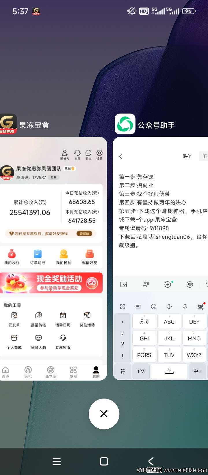 果冻宝盒，注册送金牌总裁，内测送前一百名，先到先得