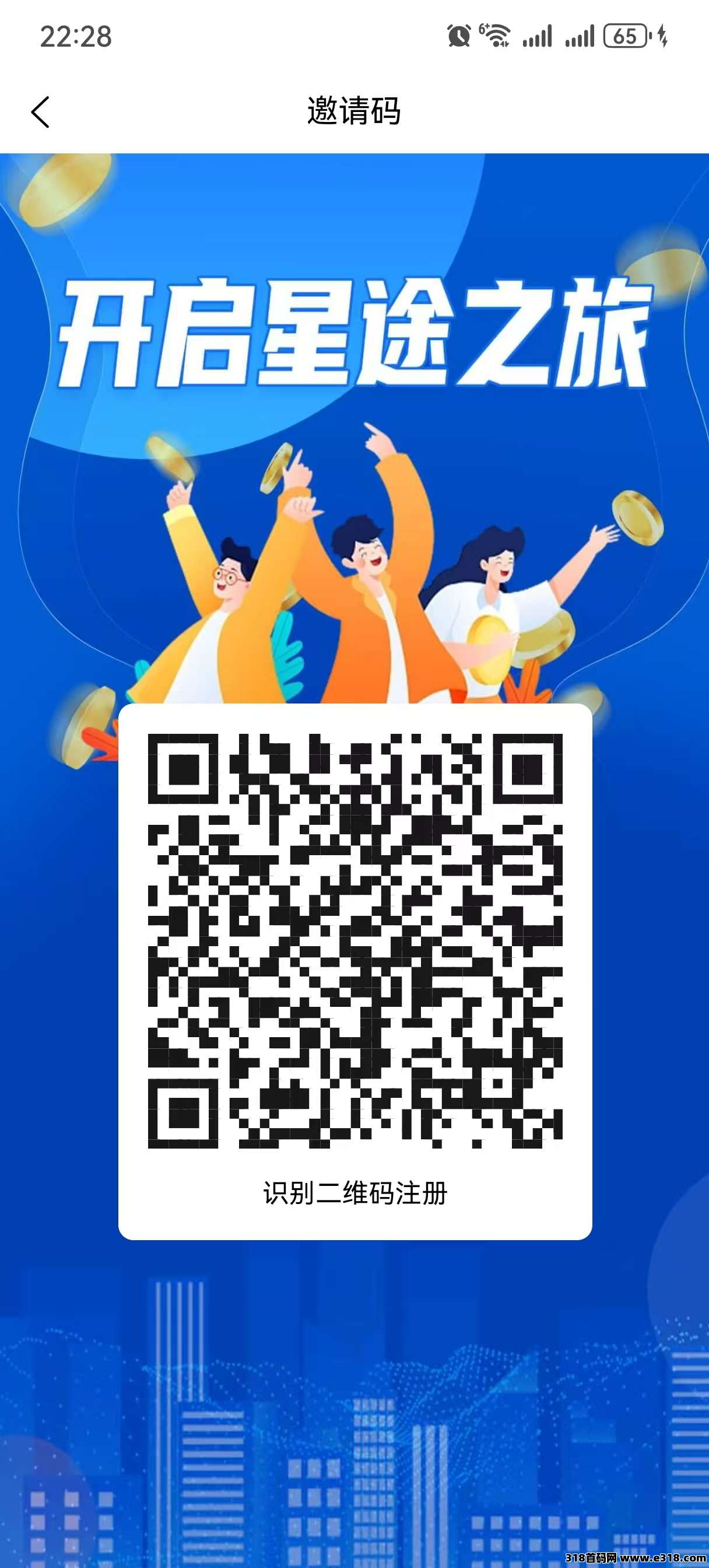 智链星途2025黑马项目，轻松上10级**，打造长期被动收益
