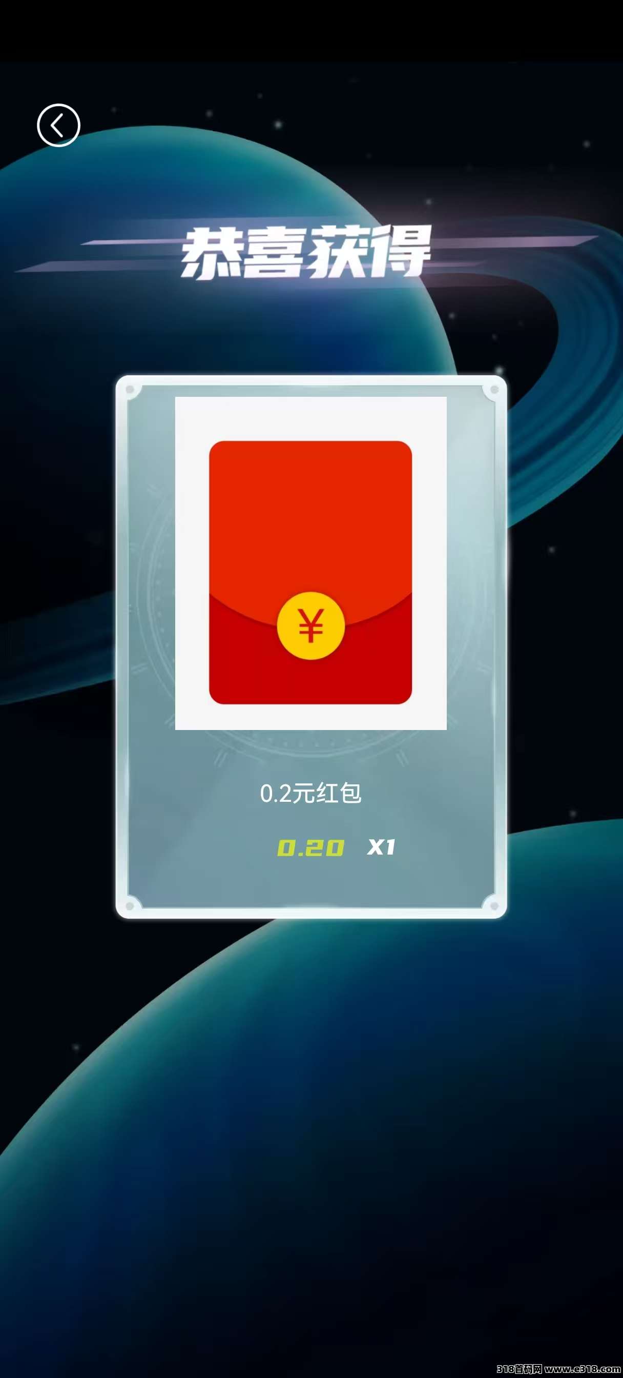 惊喜红包，满一自动到微信
