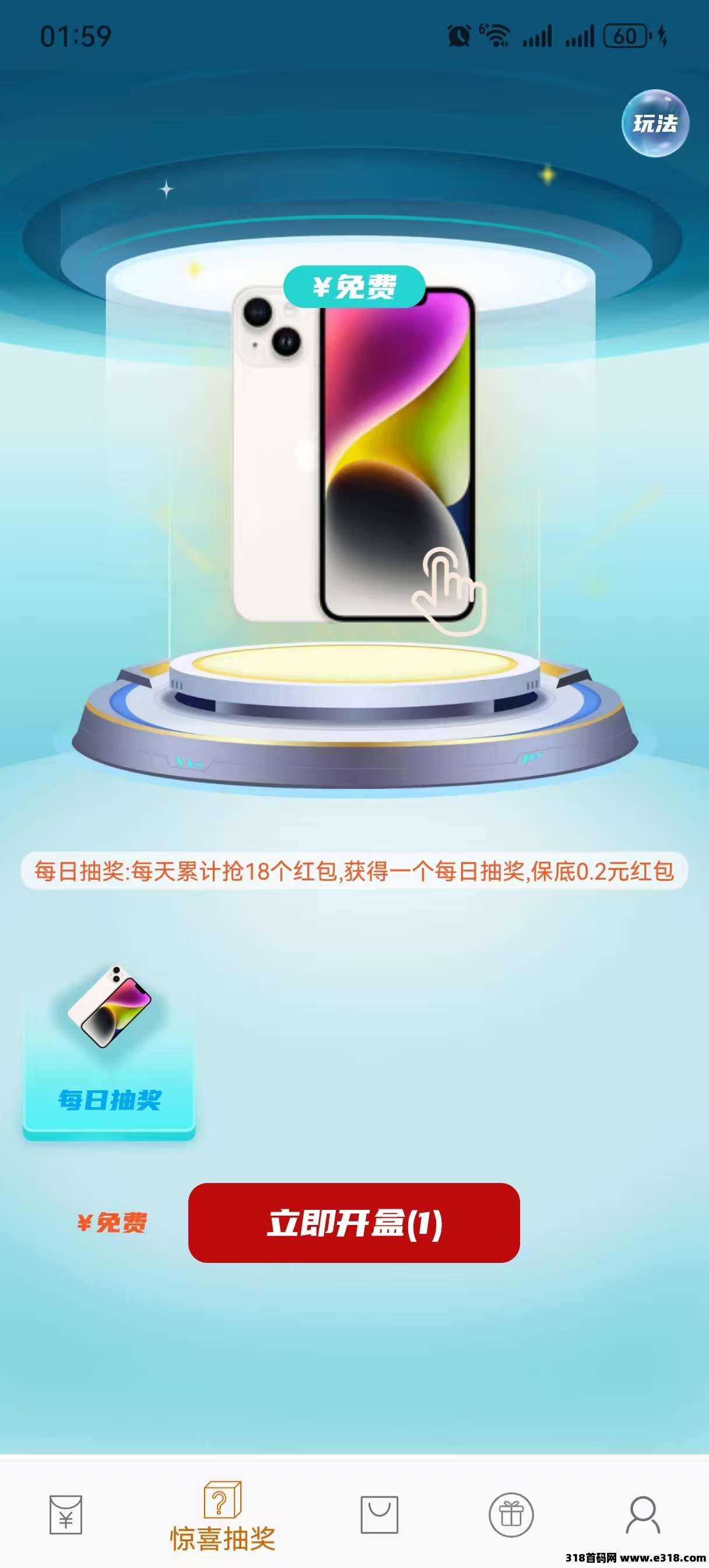 惊喜红包，满一自动到微信