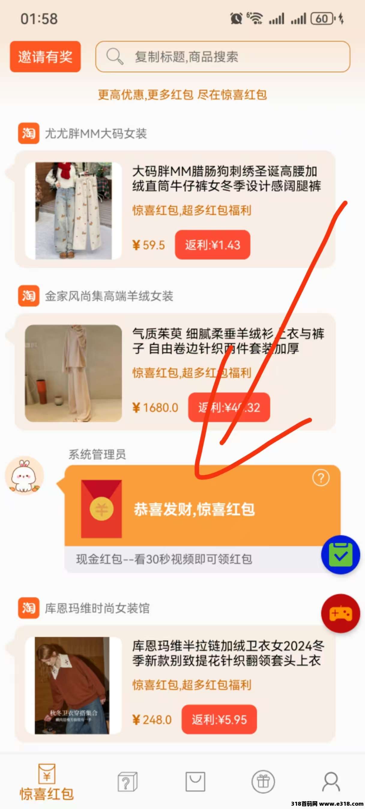 惊喜红包，满一自动到微信