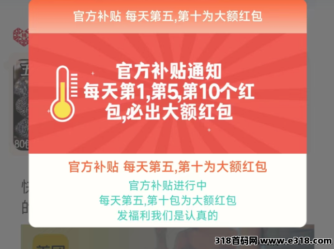 惊喜红包，满一自动到微信