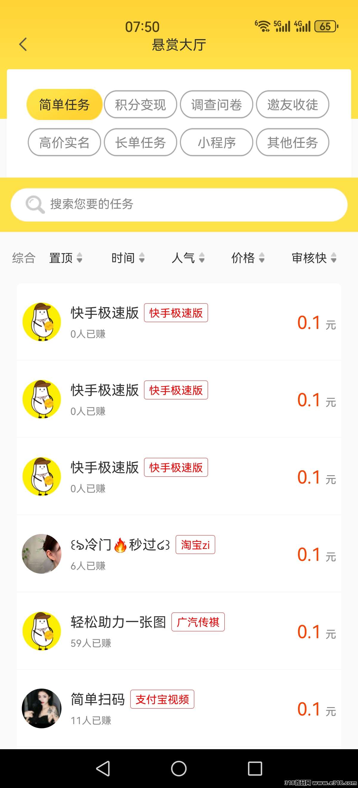 小白赚钱，点赞关注，简单秒做