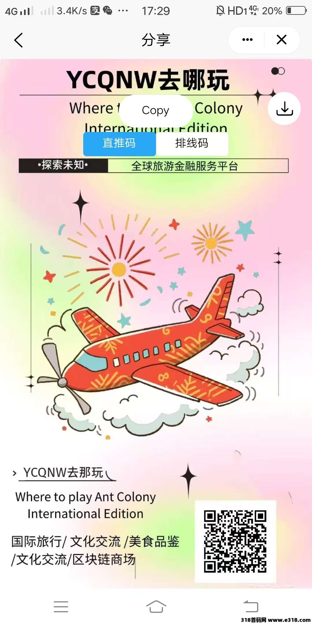 蚁丛国际扶持（实名赠12积分）封神黑马零撸