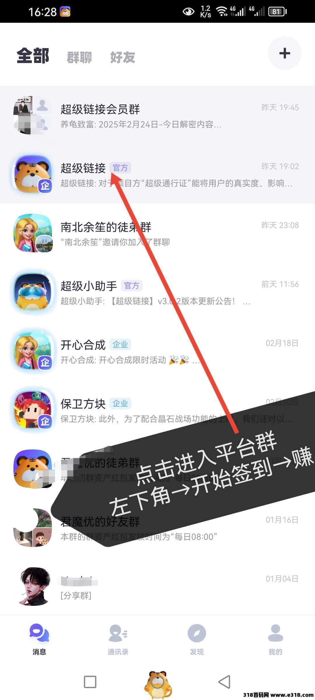 超级链接，蜂群旗下，长久项目