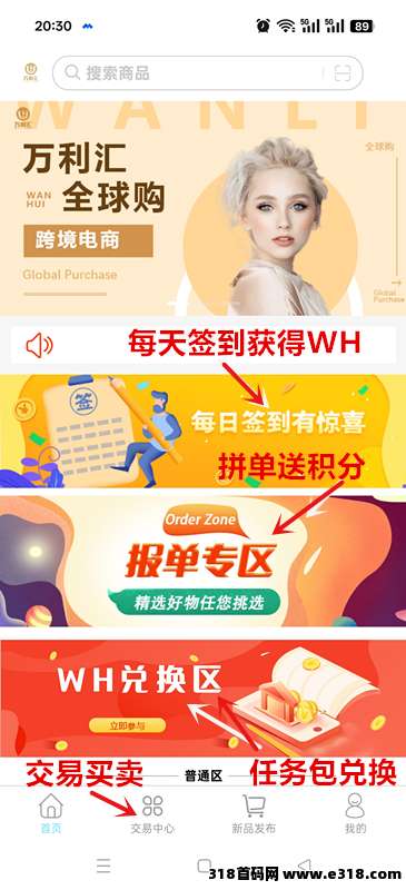 万利汇，自带交易回收，每天签到