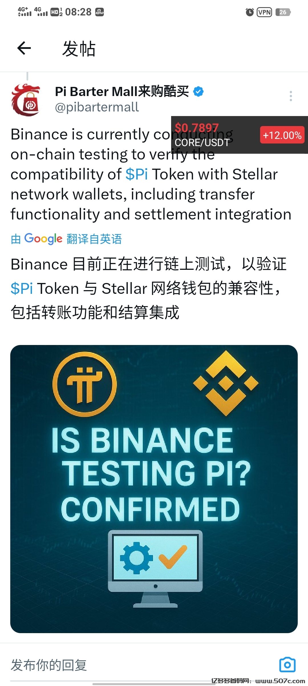 pi喜迎5月14生态日价格持续飙升中文区唯一可交易的所芝麻开门GATE