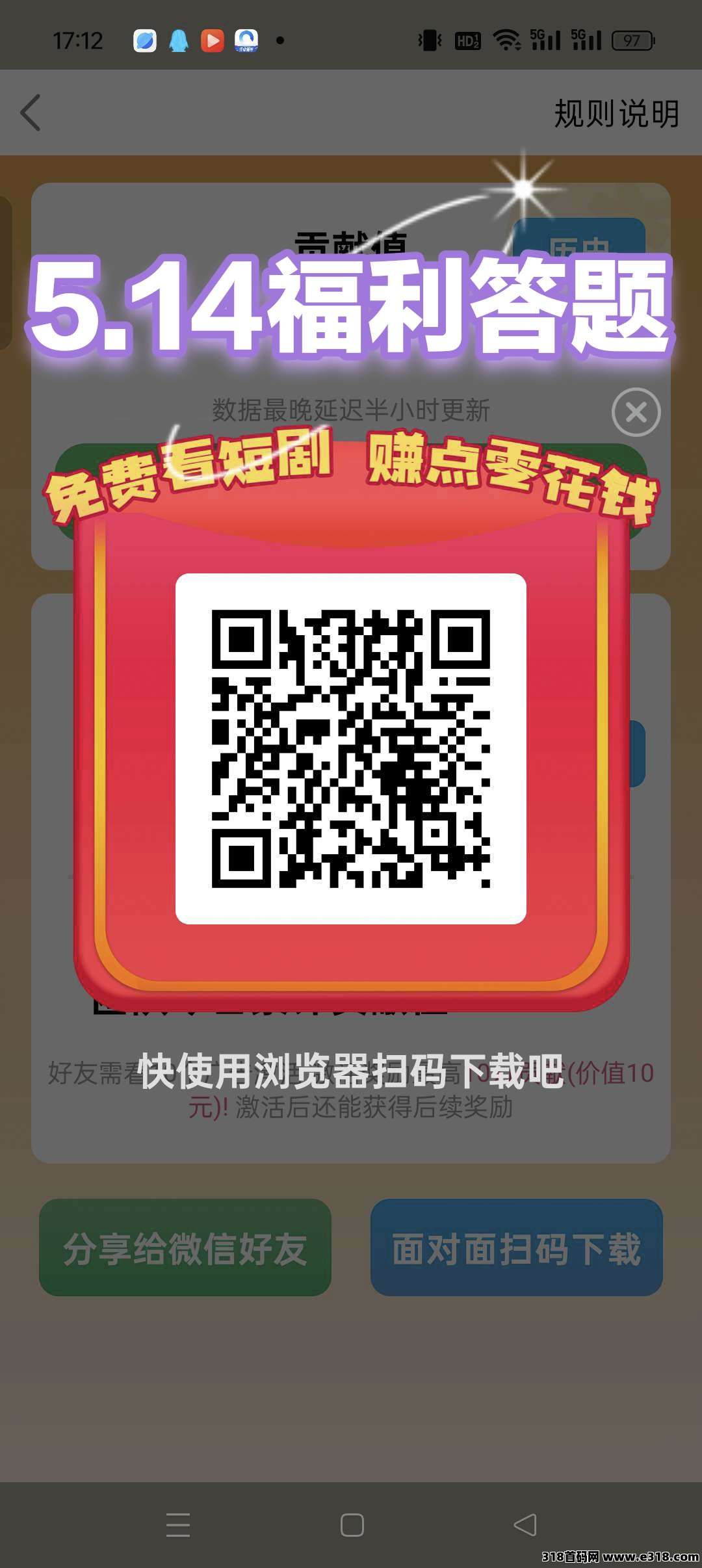 【福利答题】广告赚米，开局奖励，保底收益高，养机收益更高