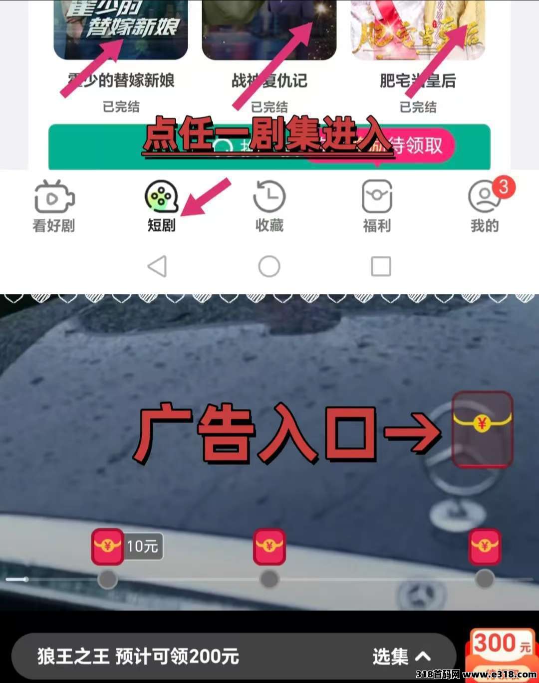 【福利答题】广告赚米，开局奖励，保底收益高，养机收益更高