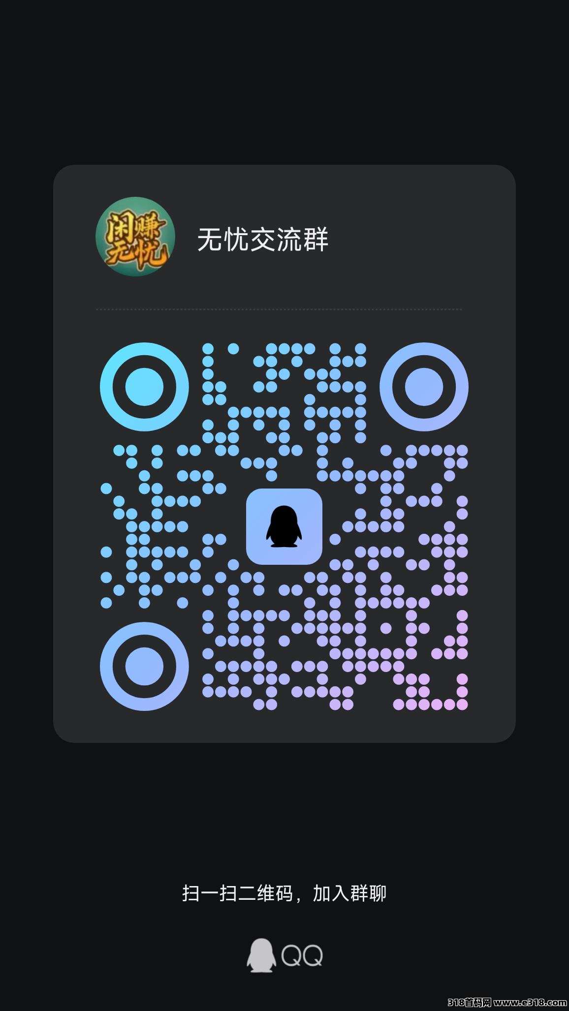 闲赚无忧零撸首码