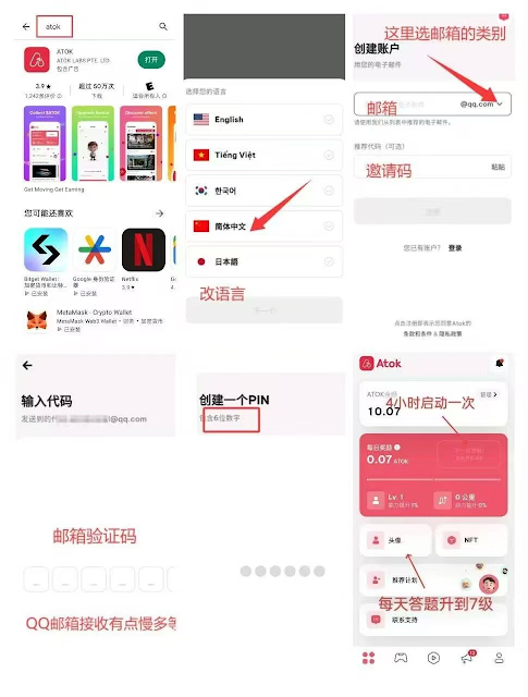 首码项目ATOK 算力手机挖矿 单币价值0.011刀
