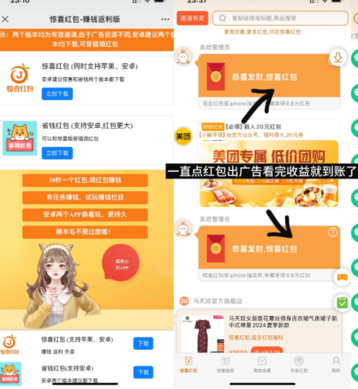 小番茄刚出，纯刷广告，够0.1自动打款，无需手动
