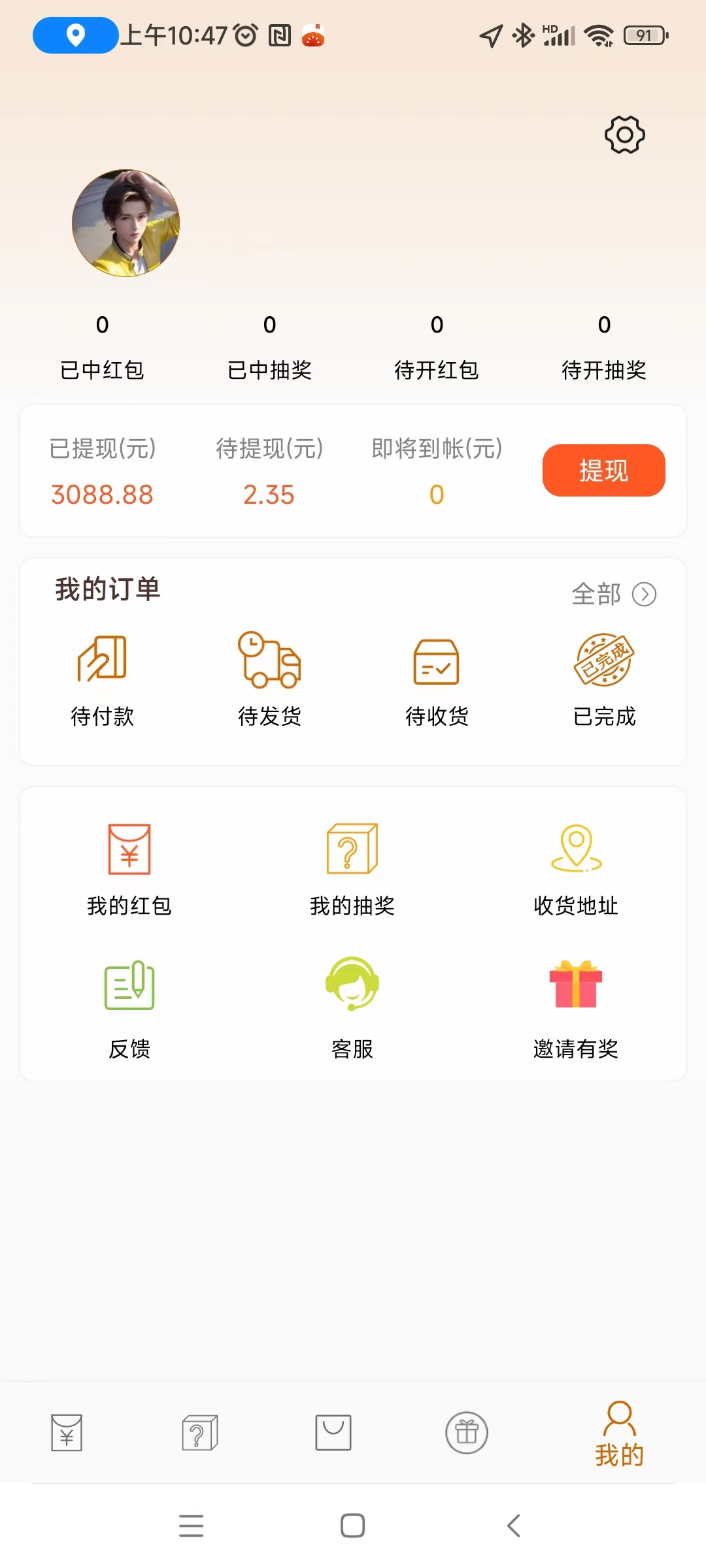 小番茄刚出，纯刷广告，够0.1自动打款，无需手动
