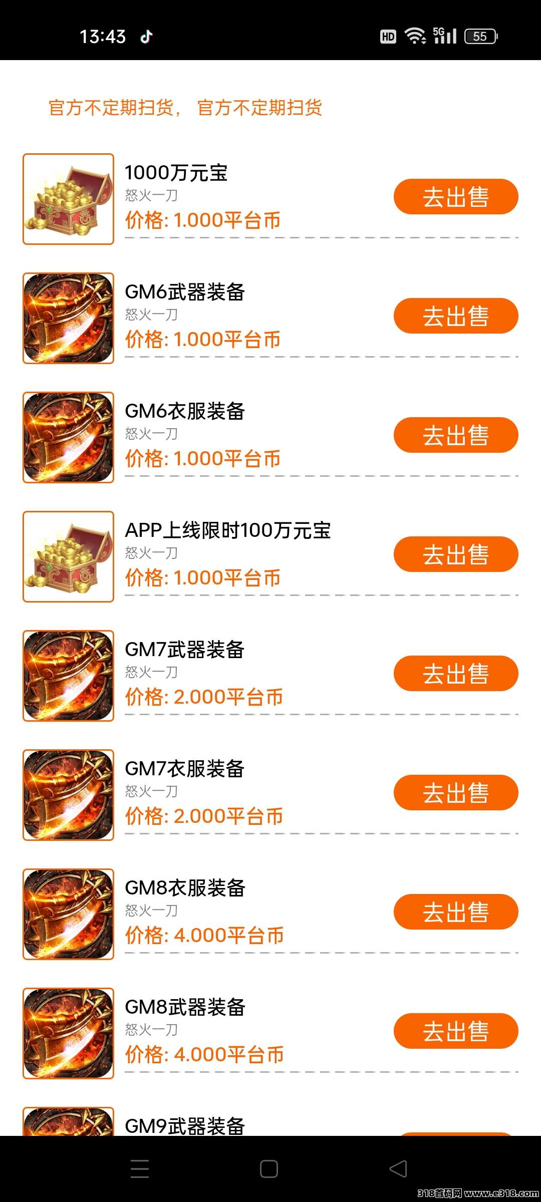 烈火战歌明天公测，新增小怪实物玩法