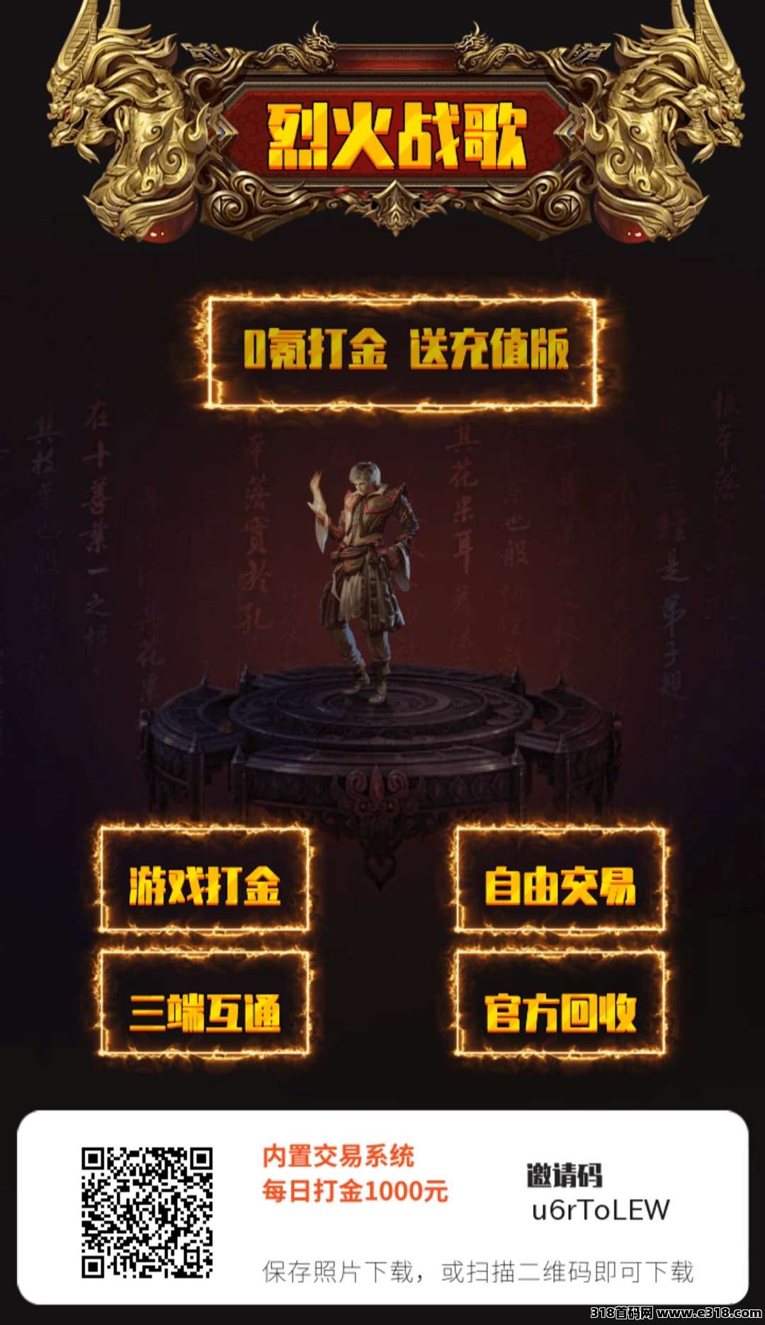 烈火战歌明天公测，新增小怪实物玩法