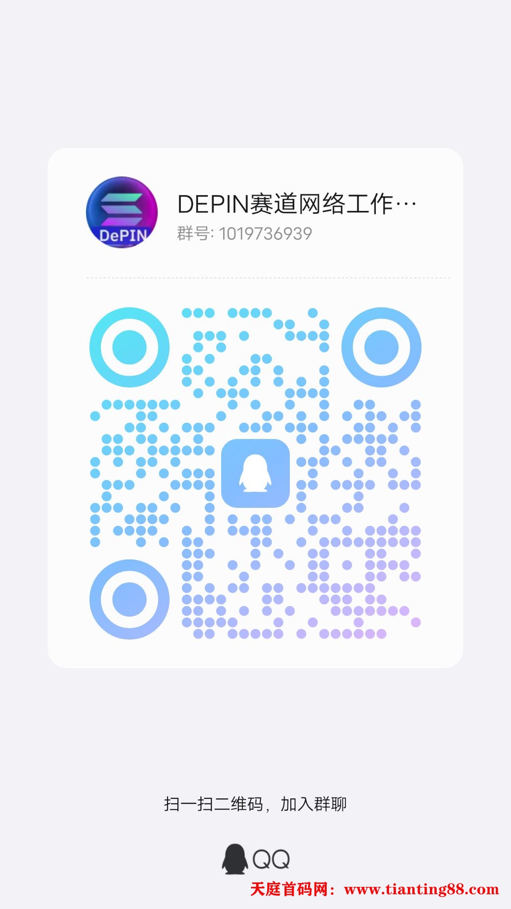 首码Ping Network 是一个去中心化的带宽市场，