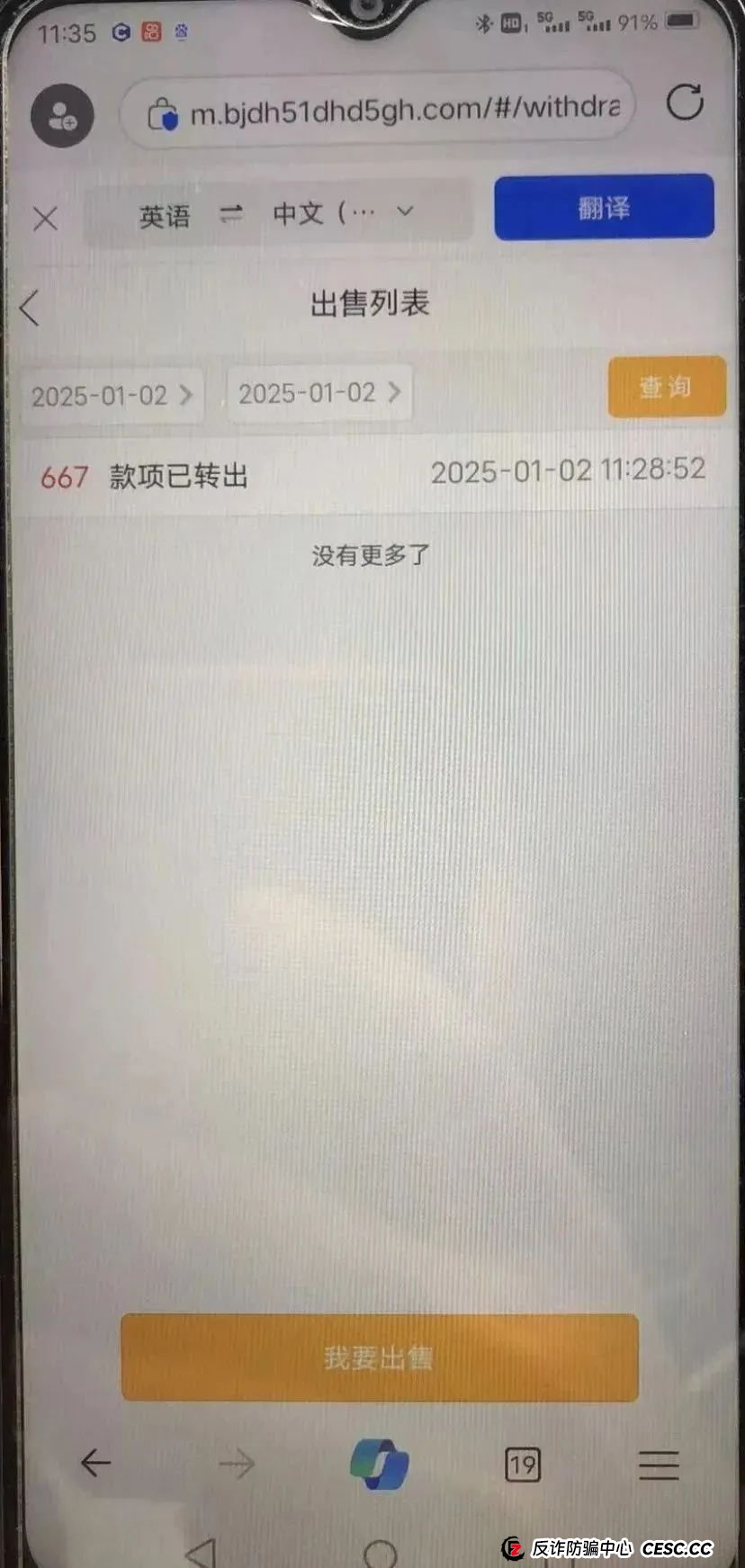 【建泉影业】中东泛娱乐 原游戏出海余孽所开操盘手还是谭维 秦阳 联合团队长一起收割 即将崩盘跑路
