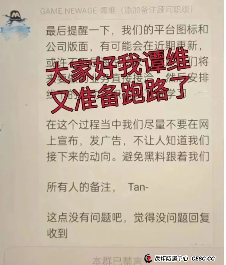 【建泉影业】中东泛娱乐 原游戏出海余孽所开操盘手还是谭维 秦阳 联合团队长一起收割 即将崩盘跑路