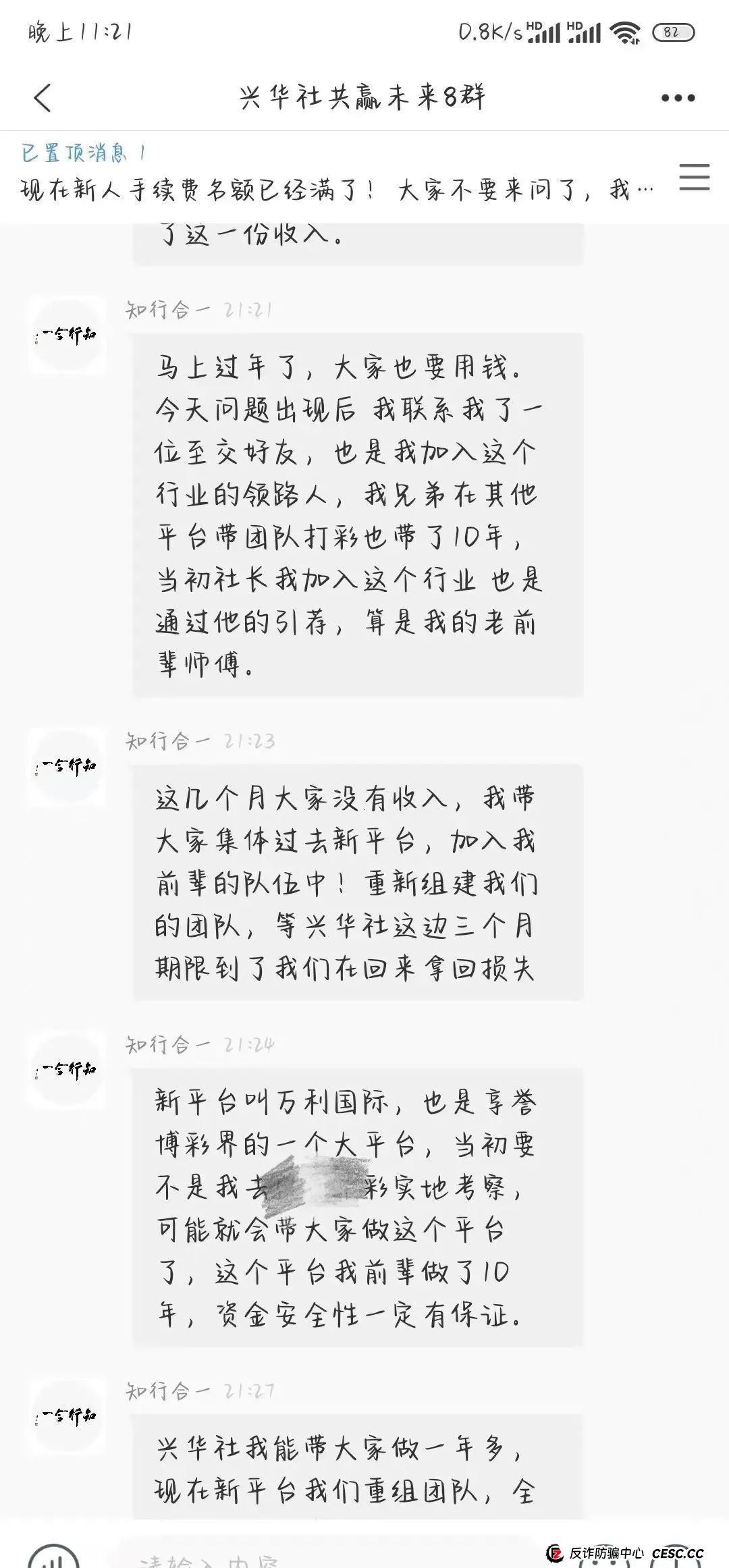 【建泉影业】中东泛娱乐 原游戏出海余孽所开操盘手还是谭维 秦阳 联合团队长一起收割 即将崩盘跑路