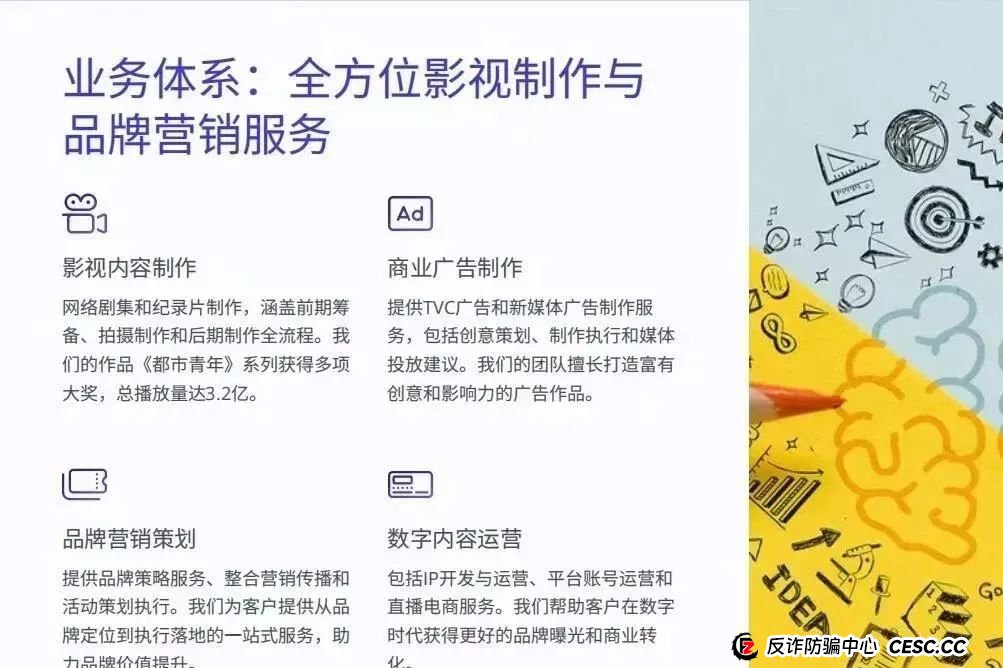 【建泉影业】中东泛娱乐 原游戏出海余孽所开操盘手还是谭维 秦阳 联合团队长一起收割 即将崩盘跑路