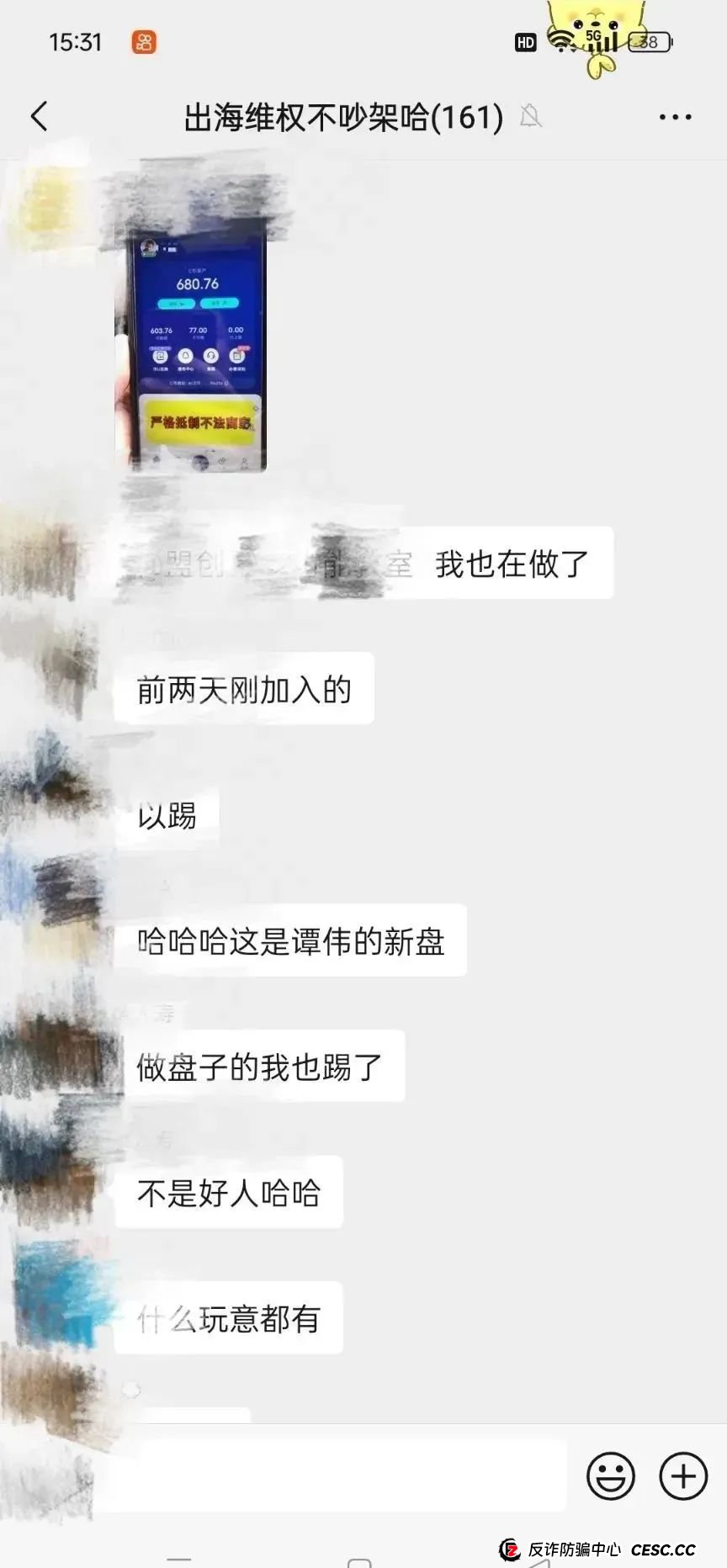 【建泉影业】中东泛娱乐 原游戏出海余孽所开操盘手还是谭维 秦阳 联合团队长一起收割 即将崩盘跑路