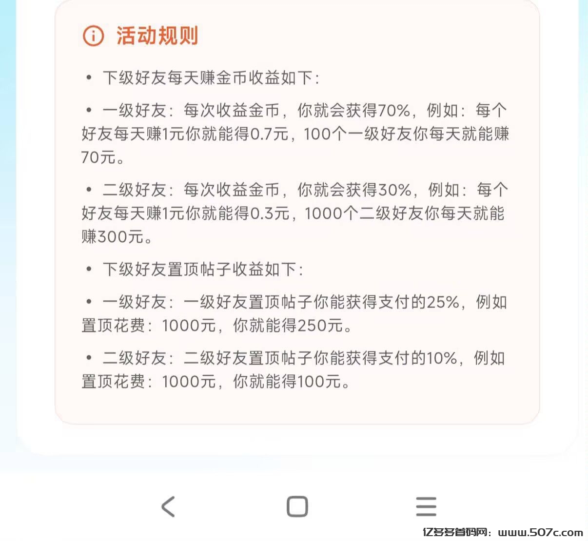 洽谈魔方，阅读看广告赚钱，一天零撸4块