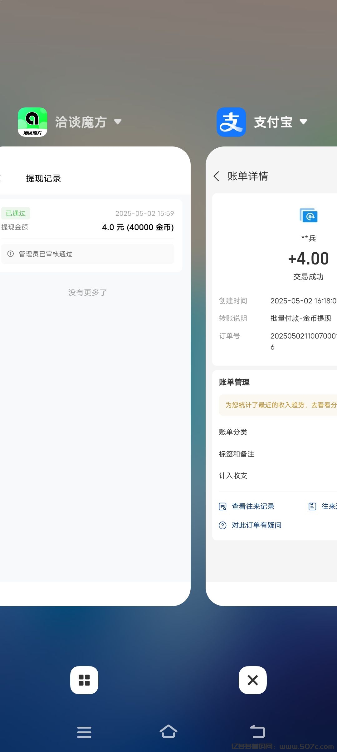 洽谈魔方，阅读看广告赚钱，一天零撸4块