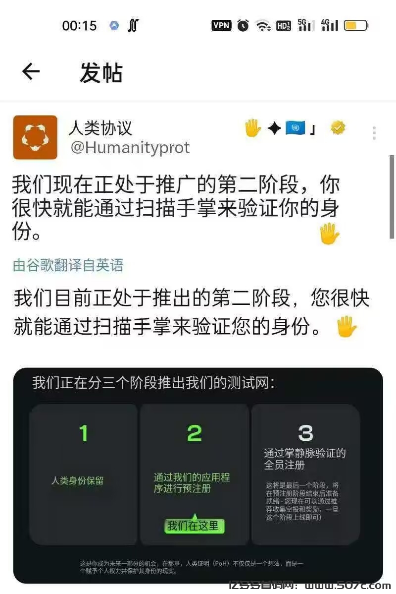 手掌下个出圈公链humanity币安欧意GATE名奶已融资多余世界币几倍